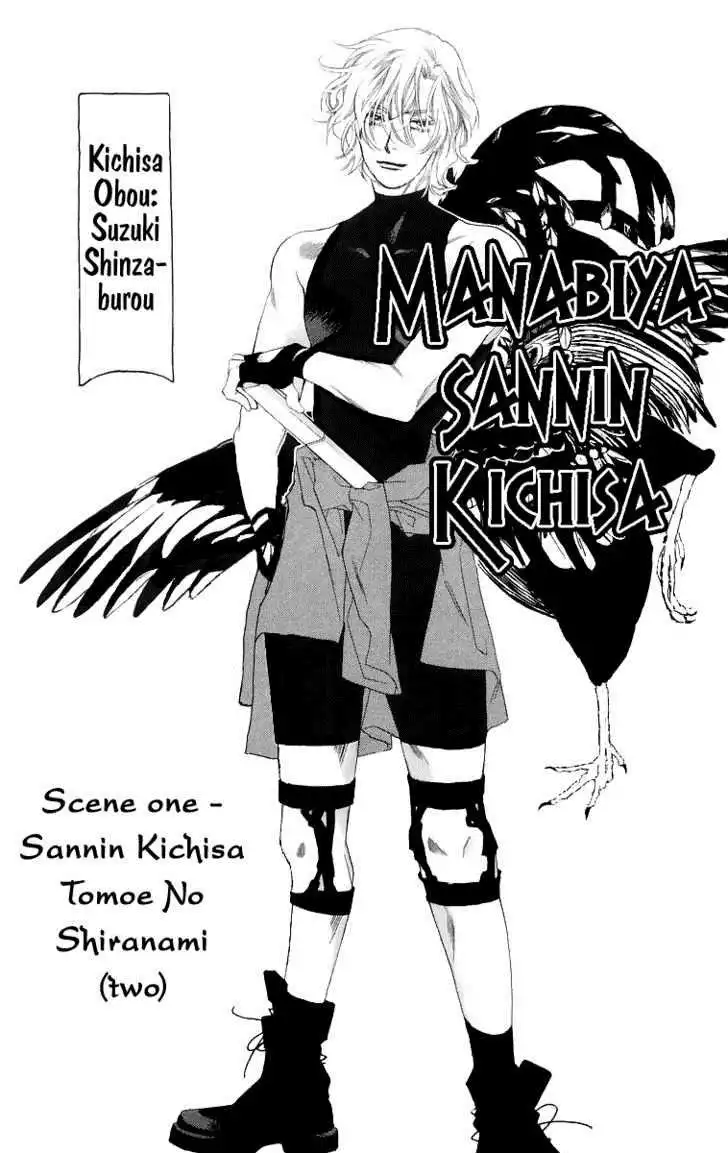 Manabiya Sannin Kichisa Chapter 2 1